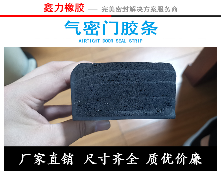 船艙蓋密封、水密門密封系列